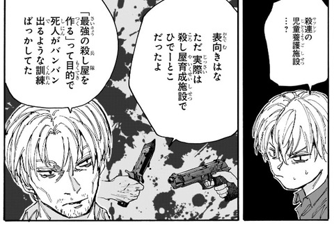 殺連