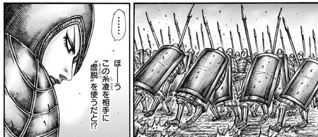 キングダム 605話感想 李牧の戦術の謎 早くも王翦に見抜かれる 最強ジャンプ放送局