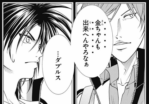 金太郎