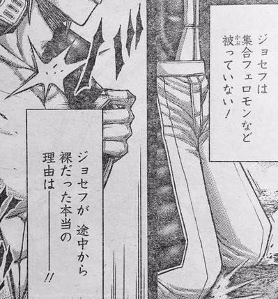 73f7dafb s - 【テラフォーマーズ170話ネタバレ】ジョセフのクズ化が止まらないwwwww【画像】 73f7dafb s - 【テラフォーマーズ170話ネタバレ】ジョセフのクズ化が止まらないwwwww【画像】