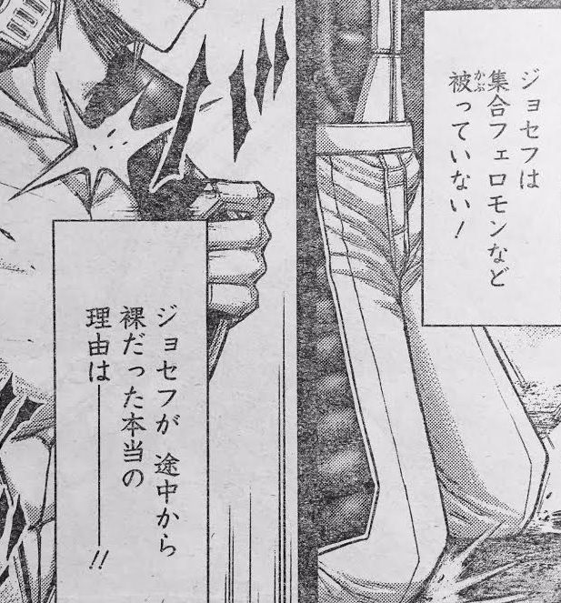 テラフォーマーズ 170話ネタバレ ジョセフのクズ化が止まらないwwwww 画像 最強ジャンプ放送局 テラフォーマーズ 170話ネタバレ ジョセフのクズ化が止まらないwwwww 画像 最強ジャンプ放送局
