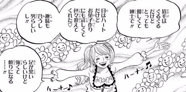 ワンピース 8話ネタバレ サンジ プリンちゃんを振る 画像 最強ジャンプ放送局 ワンピース 8話ネタバレ サンジ プリンちゃんを振る 画像 最強ジャンプ放送局