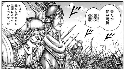 上和龍