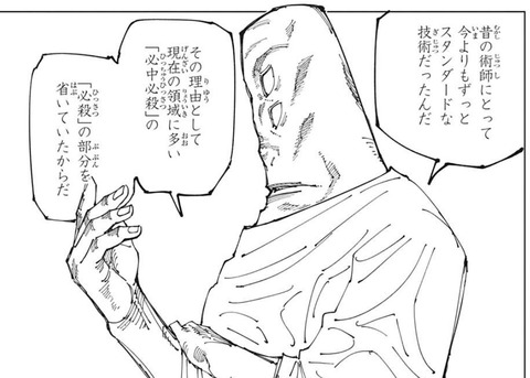領域展開