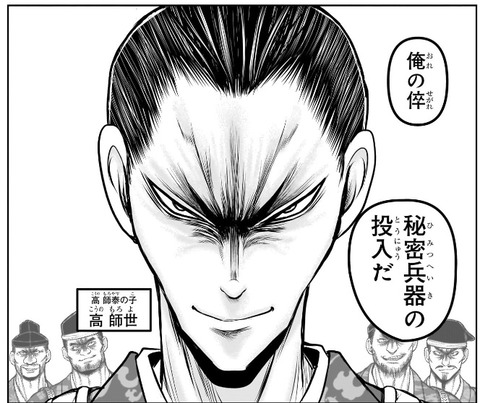 師世