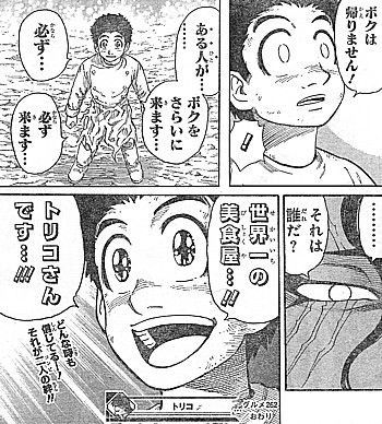 料理対決 トリコ 小松と 食戟のソーマ ソーマと ワンピース サンジが ガチの食戟したら 誰が勝つの 最強ジャンプ放送局 料理対決 トリコ 小松と 食戟のソーマ ソーマと ワンピース サンジが ガチの食戟したら 誰が勝つの 最強ジャンプ放送局
