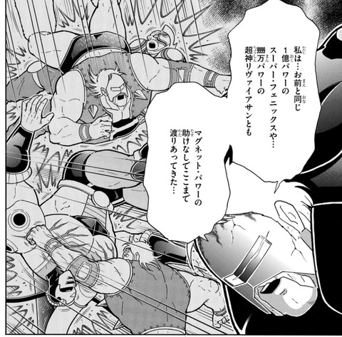 ネプチューンマン