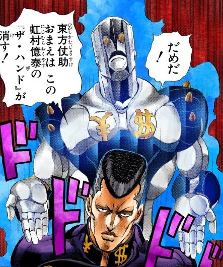 ジョジョ 吉良吉影 シアーハートアタックに弱点はない 億泰 ガオン 画像 漫画まとめ うさちゃんねる ジョジョ 吉良吉影 シアーハートアタックに弱点はない 億泰 ガオン 画像 漫画まとめ うさちゃんねる