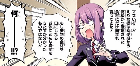 秘書子