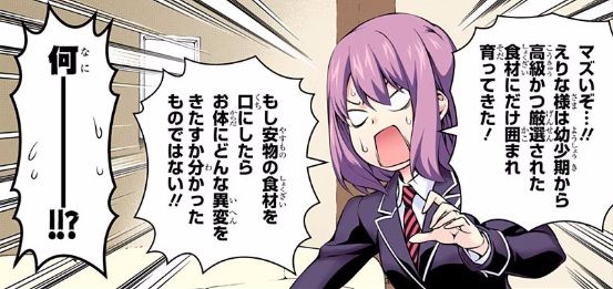 食戟のソーマ 170話ネタバレ ソーマとえりな 遂に和解か 画像 最強ジャンプ放送局 食戟のソーマ 170話ネタバレ ソーマとえりな 遂に和解か 画像 最強ジャンプ放送局