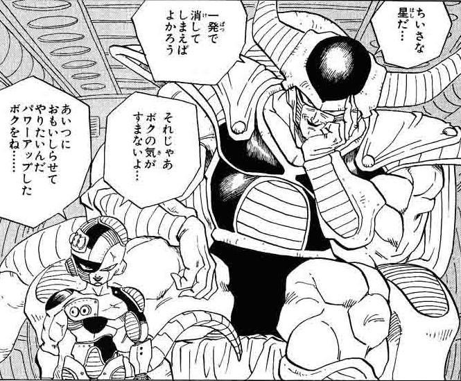 ドラゴンボール ベジータ 不老不死になれば今は無理でも いつかはフリーザを倒せる これ 画像 最強ジャンプ放送局 ドラゴンボール ベジータ 不老不死になれば今は無理でも いつかはフリーザを倒せる これ 画像 最強ジャンプ放送局