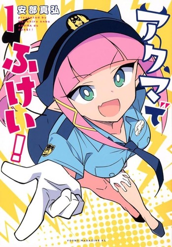 【悲報】「イカ娘」作者の最新作、ヤングマガジンに移籍して連載するも打ち切りになってしまう・・・