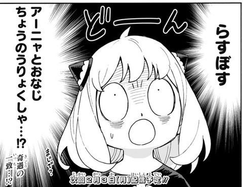 アーニャ