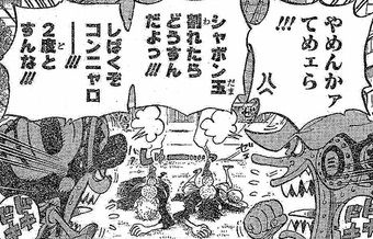 ワンピース ギャグ特有のあのツッコミの寒さは異常ｗｗｗｗｗｗｗ 最強ジャンプ放送局