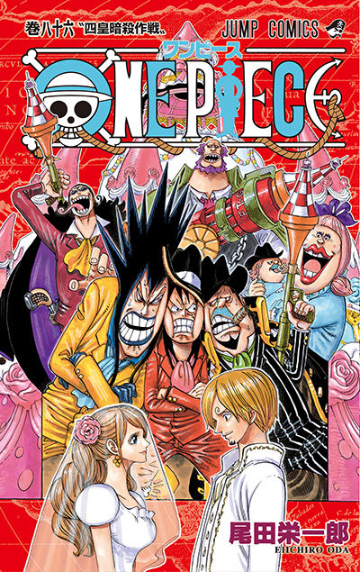 ワンピース 尾田栄一郎 少年漫画は少年を持ち上げる為に 大人をカッコ悪く描いてしまう 最強ジャンプ放送局 ワンピース 尾田栄一郎 少年漫画は少年を持ち上げる為に 大人をカッコ悪く描いてしまう 最強ジャンプ放送局