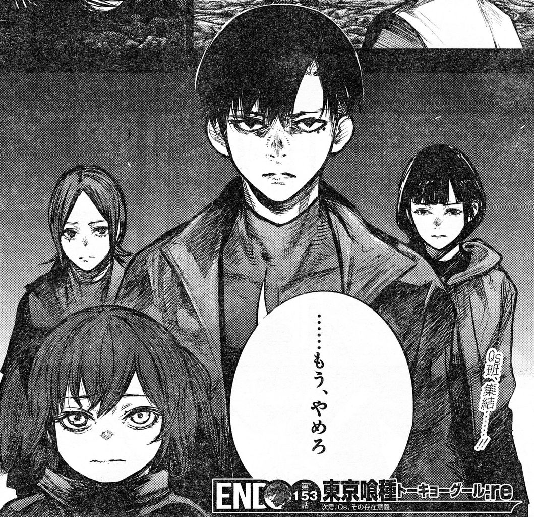 東京喰種 Re 153話感想 六月 晋三平 今度こそ退場なるか 最強ジャンプ放送局 東京喰種 Re 153話感想 六月 晋三平 今度こそ退場なるか 最強ジャンプ放送局