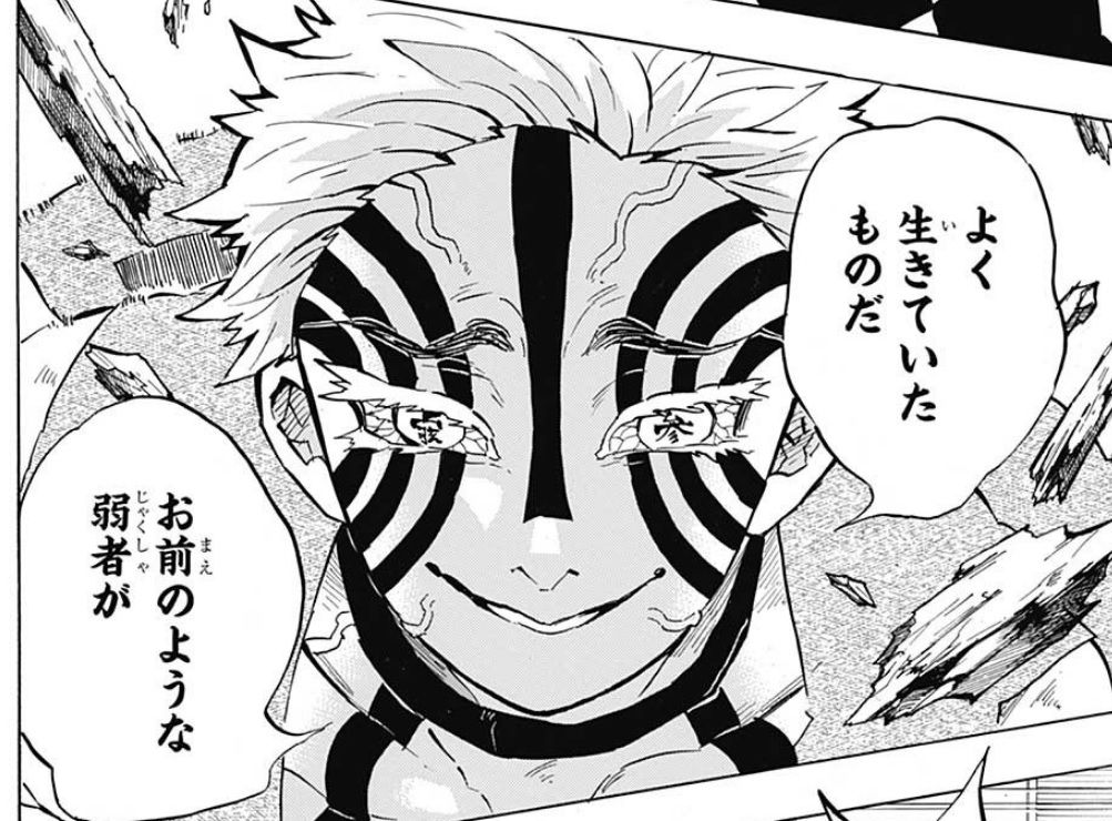 鬼滅の刃 146話感想 炭治郎 義勇さん 因縁の相手と対決きたああああああ 最強ジャンプ放送局