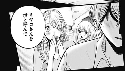 ミヤコ-161