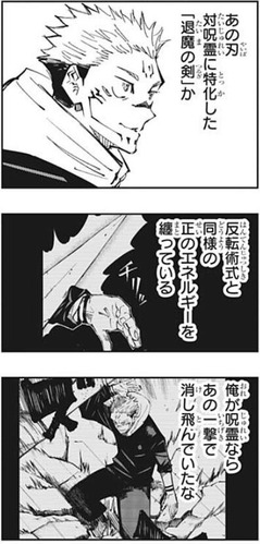 魔虚羅2-118