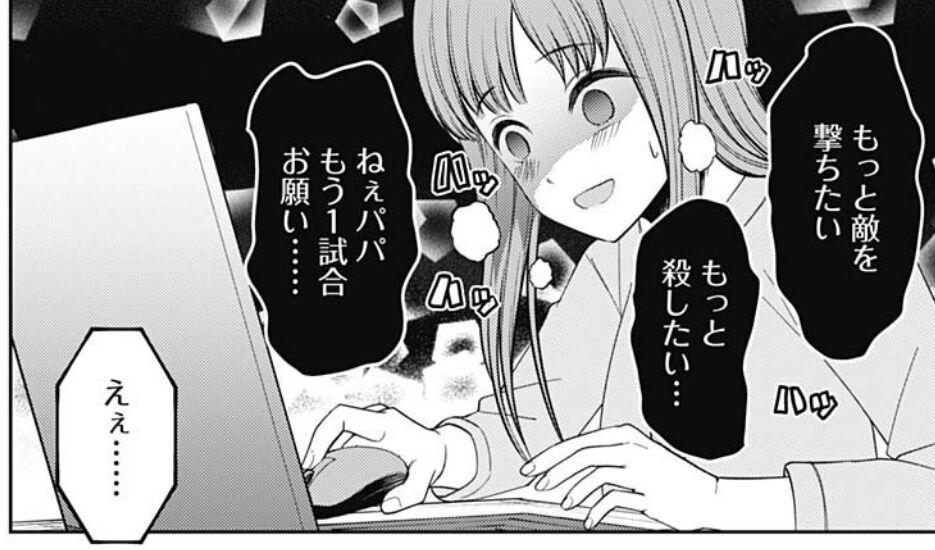 かぐや様は告らせたい 219話感想 伊井野ミコちゃん イケない遊びに目覚めてしまうwwwww 最強ジャンプ放送局 かぐや様は告らせたい 219話感想 伊井野ミコちゃん イケない遊びに目覚めてしまうwwwww 最強ジャンプ放送局