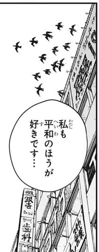 マキマ