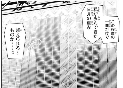 えりな母