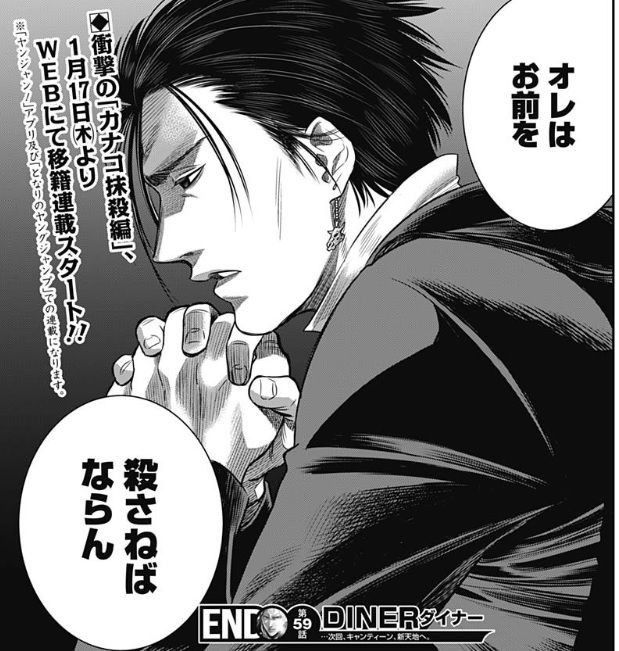 悲報 週刊ヤングジャンプ 今年始まった漫画が早くも打ち切られ始める 最強ジャンプ放送局 悲報 週刊ヤングジャンプ 今年始まった漫画が早くも打ち切られ始める 最強ジャンプ放送局
