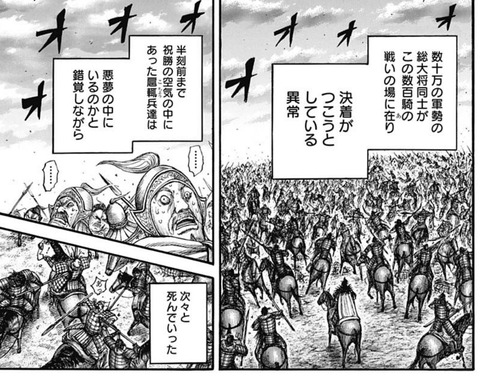 コチョウ軍