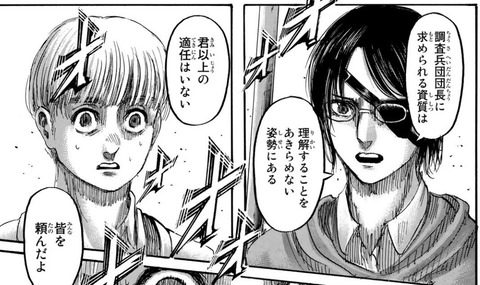 アルミン