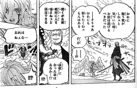ゾロ