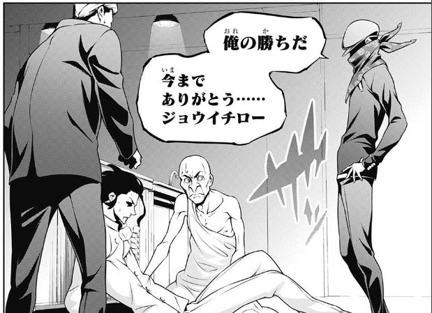 食戟のソーマ 271話感想 作中最強 才波城一郎 衝撃の展開に 最強ジャンプ放送局 食戟のソーマ 271話感想 作中最強 才波城一郎 衝撃の展開に 最強ジャンプ放送局