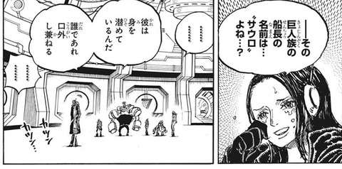 サウロ