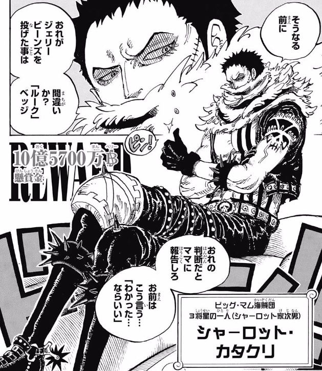 ワンピース モンキー D ルフィの懸賞金wwwwww 画像 最強ジャンプ放送局 ワンピース モンキー D ルフィの懸賞金wwwwww 画像 最強ジャンプ放送局