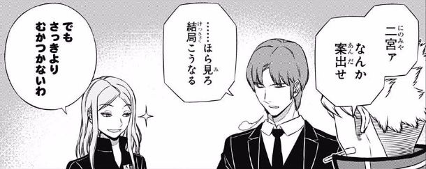 ワールドトリガー 127話ネタバレ 二宮と加古さん 仲良すぎワロタwwwww 画像 最強ジャンプ放送局 ワールドトリガー 127話ネタバレ 二宮と加古さん 仲良すぎワロタwwwww 画像 最強ジャンプ放送局