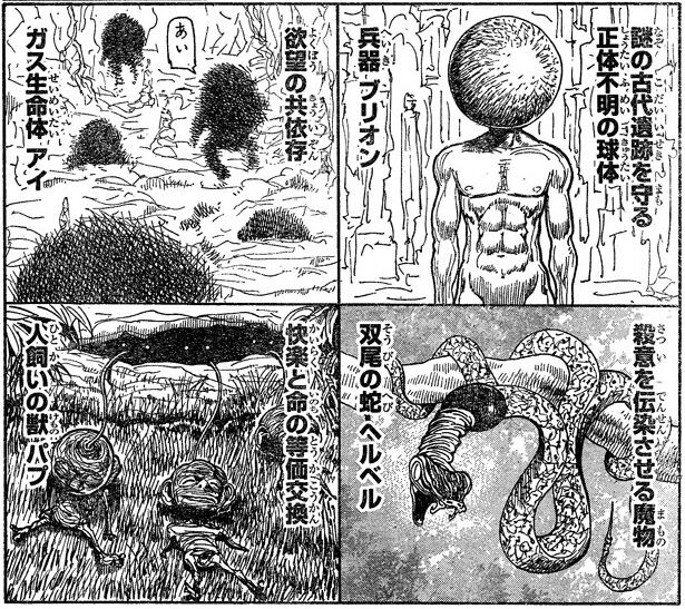 Hunter Hunter 謎の古代遺跡を守る正体不明の球体 こいつｗｗｗｗｗ