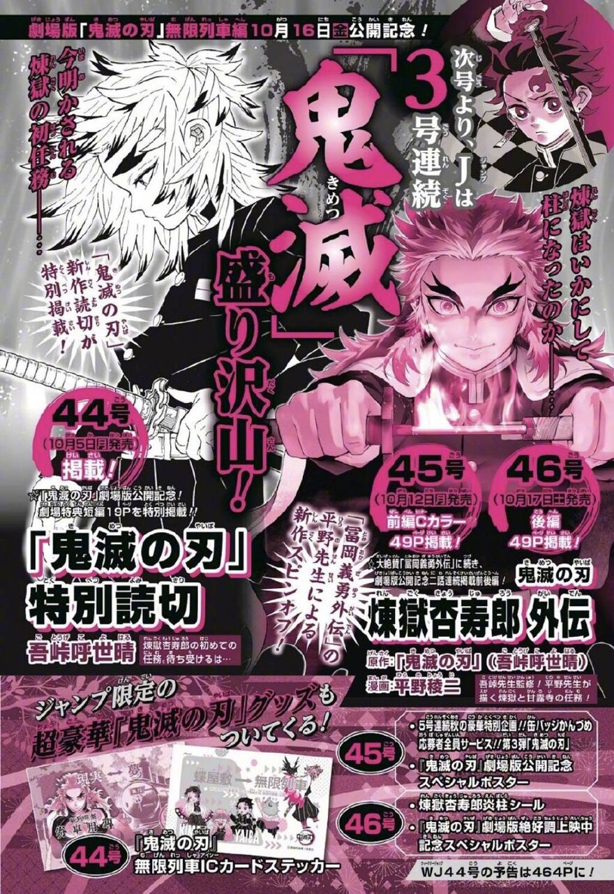悲報 ワンピース 作者急病のため2週連続休載へ 最強ジャンプ放送局