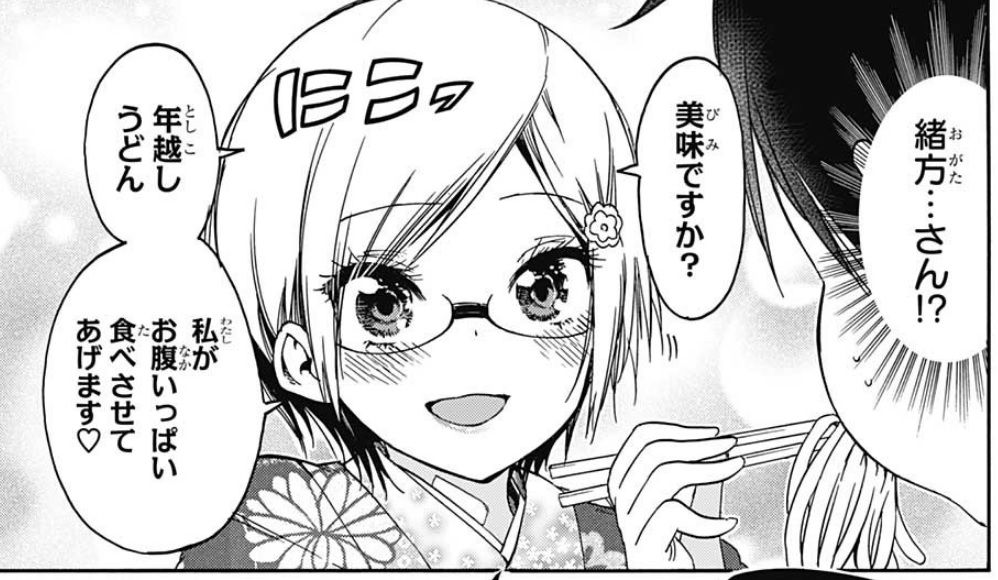 ぼくたちは勉強ができない 123話感想 年越し回 緒方理珠さん ついに本気を出す ジャンプ ま ぼくたちは勉強ができない 123話感想 年越し回 緒方理珠さん ついに本気を出す ジャンプ ま