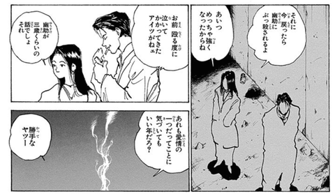幽助の親父