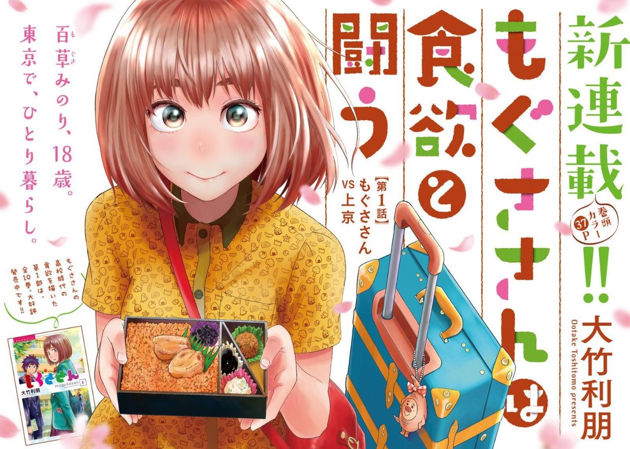 朗報 週刊ヤングジャンプ 過去最強の布陣になる 画像 最強ジャンプ放送局 朗報 週刊ヤングジャンプ 過去最強の布陣になる 画像 最強ジャンプ放送局