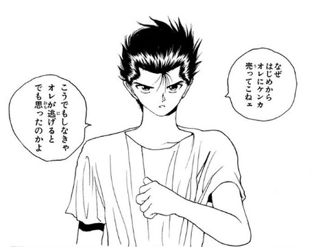 幽介