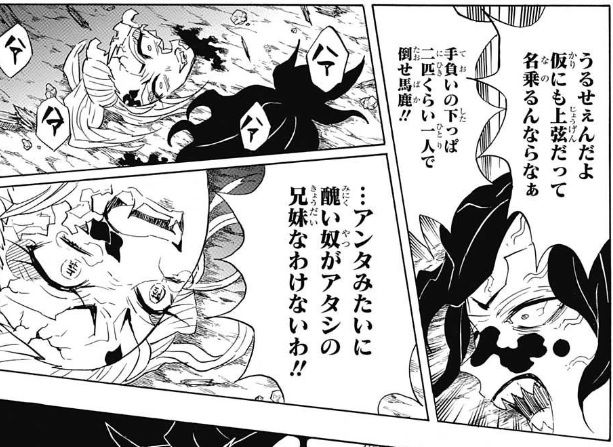 鬼滅の刃 95話感想 ドヤ顔 禰豆子が可愛すぎるwwwwww 最強ジャンプ放送局 鬼滅の刃 95話感想 ドヤ顔 禰豆子が可愛すぎるwwwwww 最強ジャンプ放送局
