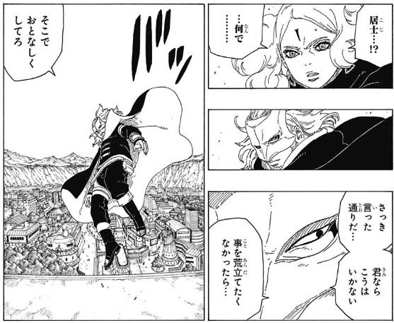 Boruto 28話感想 果心居士の正体 自来也説がますます濃厚に 最強ジャンプ放送局 Boruto 28話感想 果心居士の正体 自来也説がますます濃厚に 最強ジャンプ放送局
