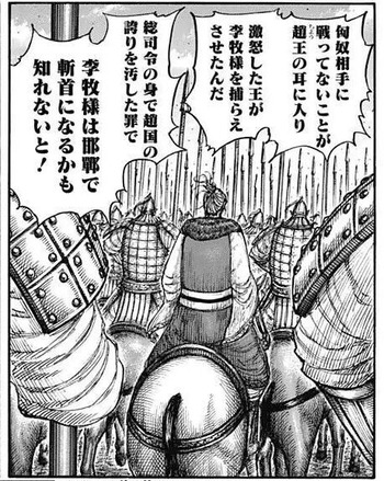 【キングダム 891話感想】李牧様、匈奴相手に戦ってない事が趙王にバレて斬首の危機に！！