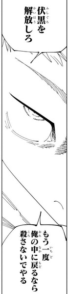 虎杖2