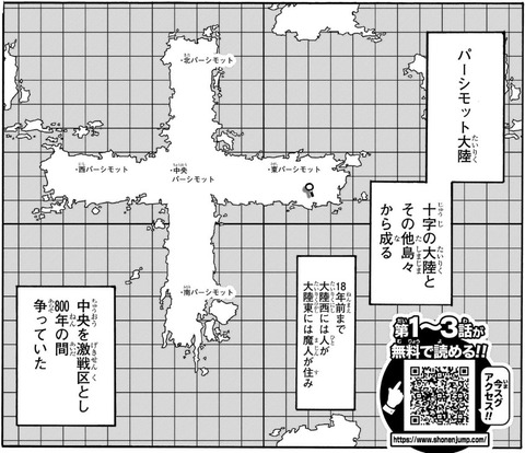 パーシモット大陸-4