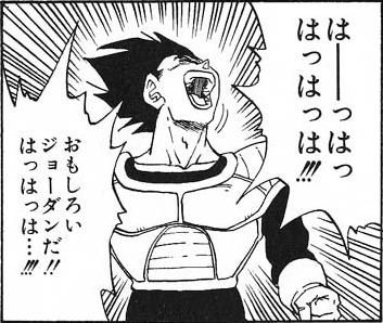 【ドラゴンボール】ベジータ「親や星がフリーザに滅ぼされようがどうでもいい。都合よく使われてた事がむかつく」←これ! 77e0255f - 【ドラゴンボール】ベジータ「親や星がフリーザに滅ぼされようがどうでもいい。都合よく使われてた事がむかつく」←これ!