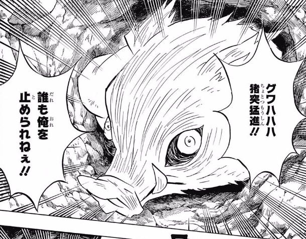 鬼滅の刃 78話感想 炭治郎 ヒノカミ神楽の体の負担がヤバそう 最強ジャンプ放送局