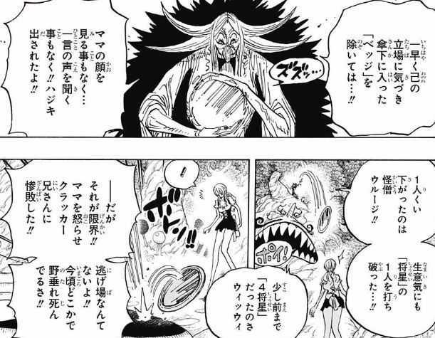 ワンピース 842話ネタバレ ルフィ 新 ギア4 炸裂 ナミの無茶振りワロタwwwww 画像 最強ジャンプ放送局 ワンピース 842話ネタバレ ルフィ 新 ギア4 炸裂 ナミの無茶振りワロタwwwww 画像 最強ジャンプ放送局