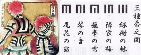 猗窩座