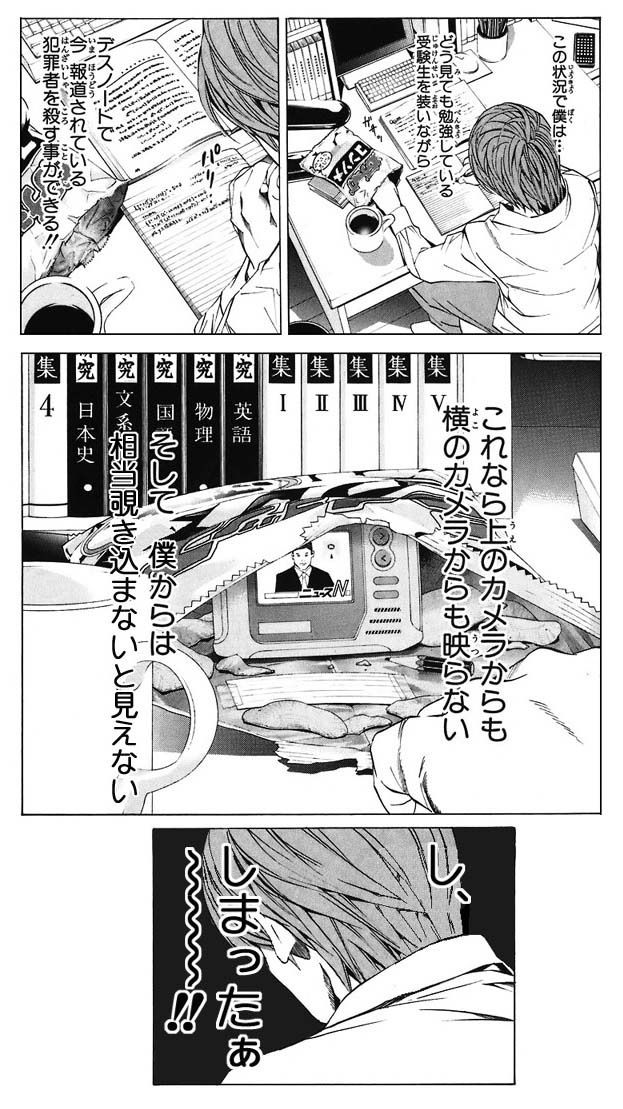 デスノート 夜神月のスペックがヤバいwwwwwwwww 最強ジャンプ放送局 デスノート 夜神月のスペックがヤバいwwwwwwwww 最強ジャンプ放送局